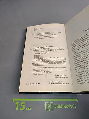 Кремль 2222. ВДНХ