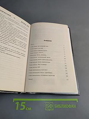 Кремль 2222. ВДНХ