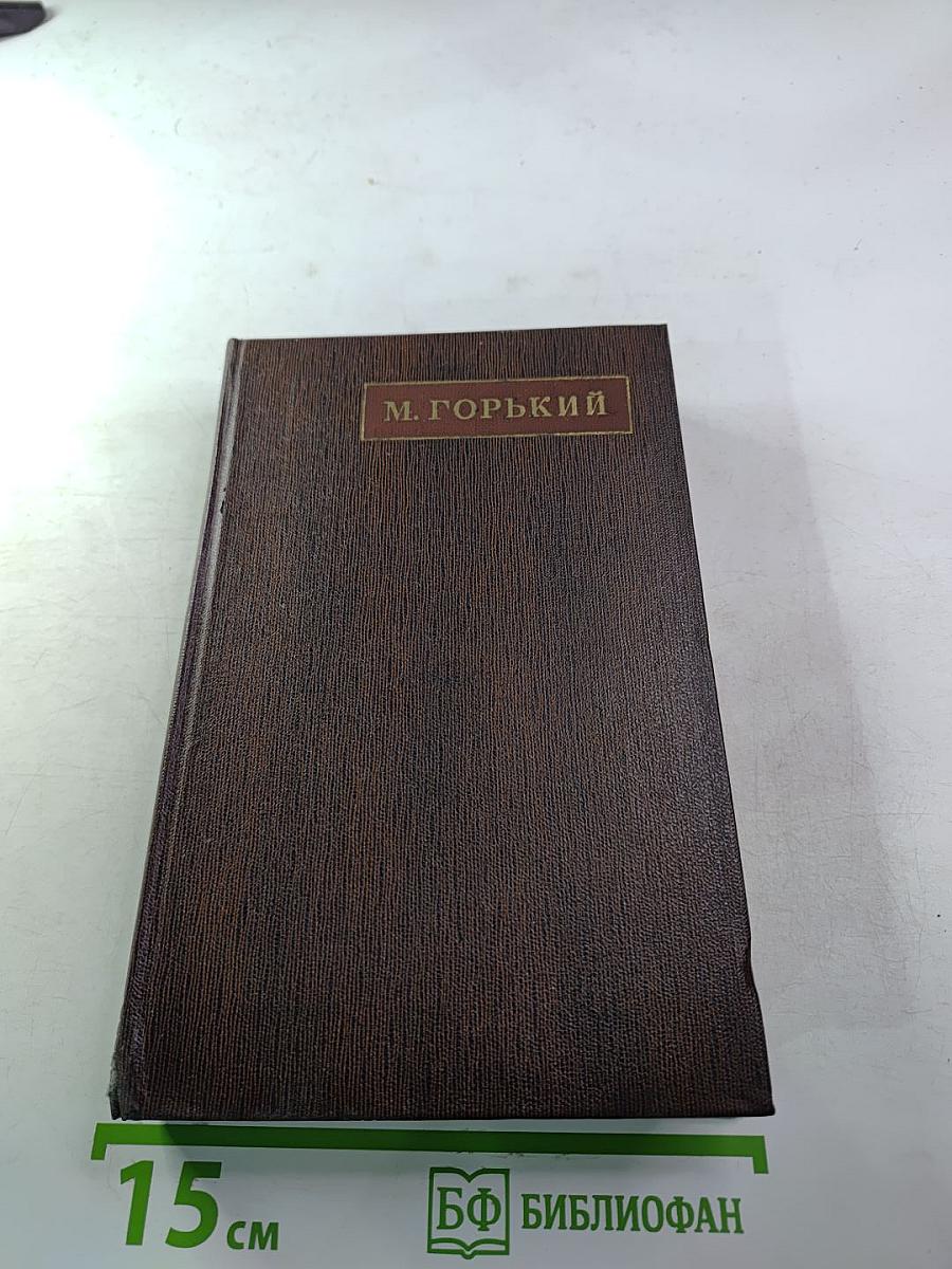 Собрание сочинений. Том девятый. Повести 1907-1909