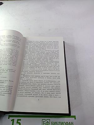 Собрание сочинений. Том девятый. Повести 1907-1909