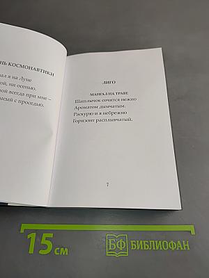 Баловство