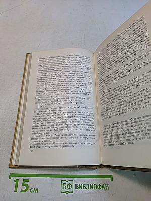 Собрание сочинений. Том третий. Воздушный десант. Роман