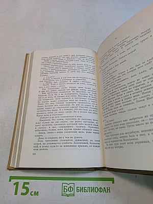 Собрание сочинений. Том третий. Воздушный десант. Роман