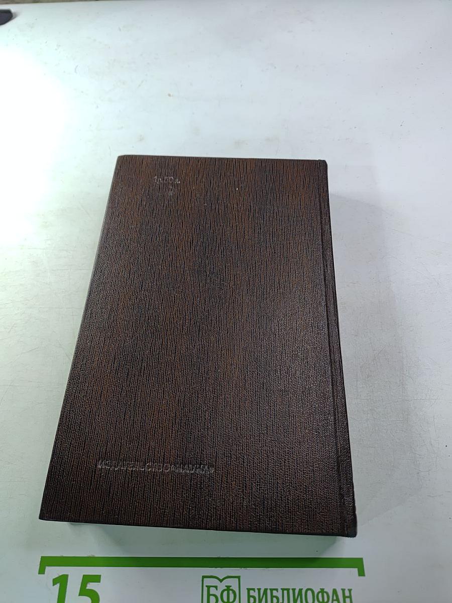 Собрание сочинений. Том девятый. Повести 1907-1909