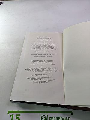 Собрание сочинений. Том девятый. Повести 1907-1909