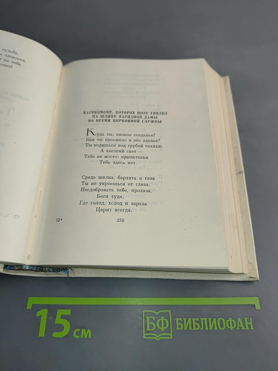 С. Маршак. Сочинения в четырех томах. Том третий. Избранные переводы