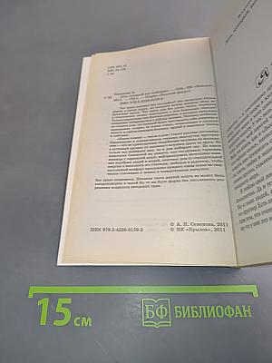 Дом, который нас выбирает