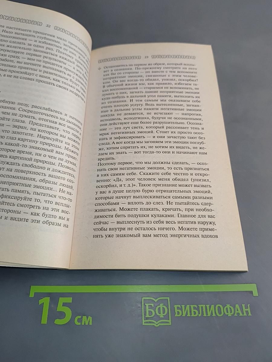 Дом, который нас выбирает