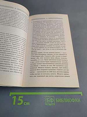 Дом, который нас выбирает