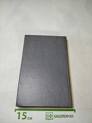 Каменный пояс. Книга третья. Хозяин каменных гор. Части 3-4