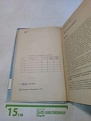 Физика 8 класс