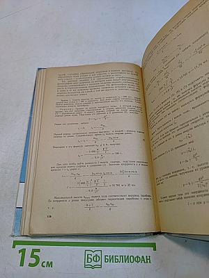 Физика 8 класс