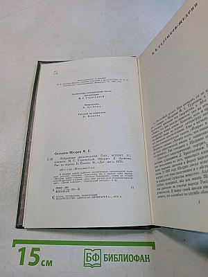 Избранные произведения