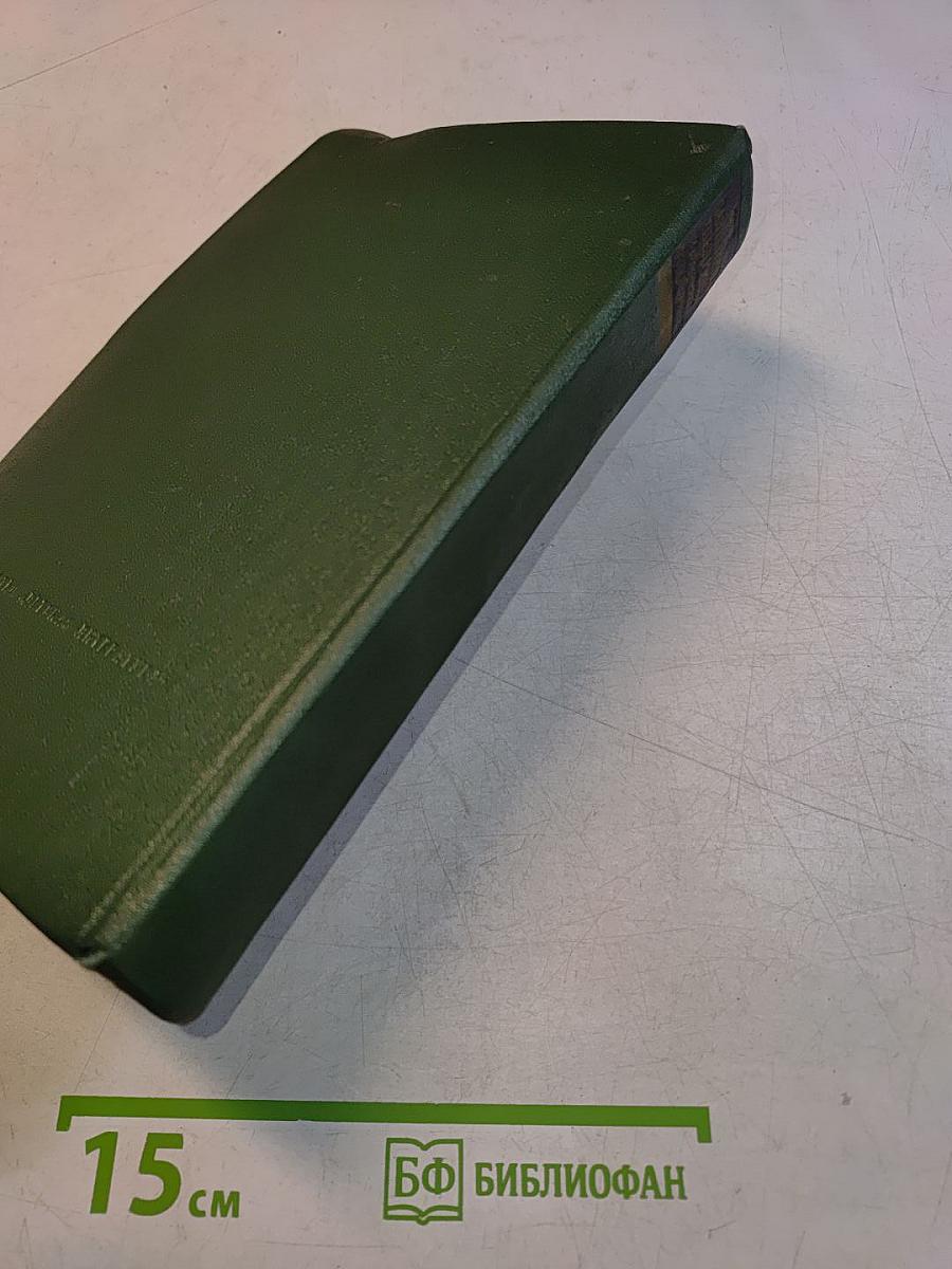 Избранные произведения