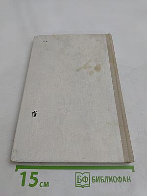 Черчение. Учебное пособие для 9-10 классов вечерней (сменной) школы