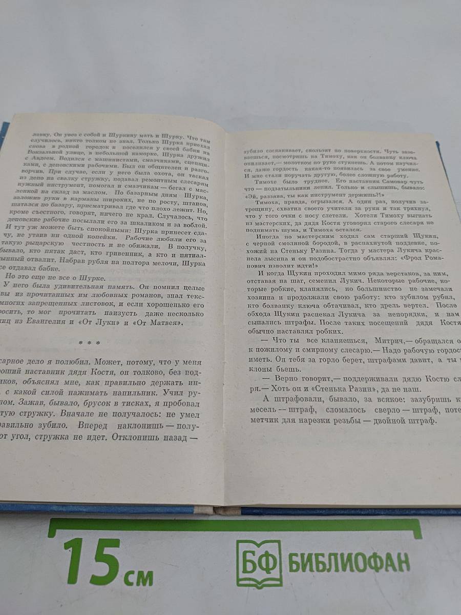 За журавлями
