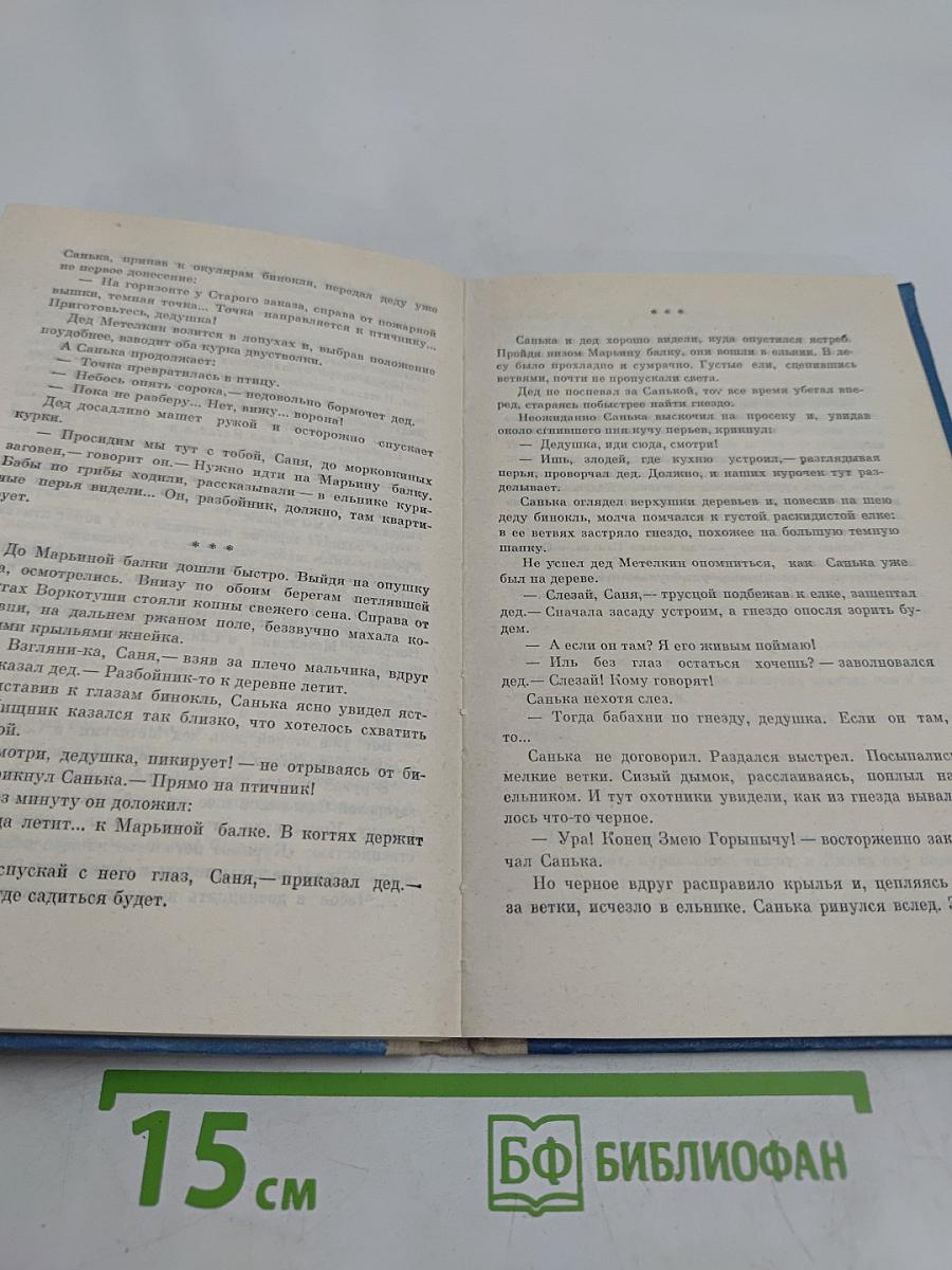 За журавлями
