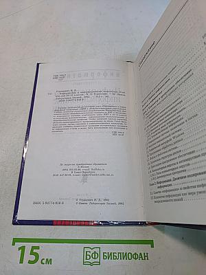 Информатика и информационные технологии. 10-11 классы