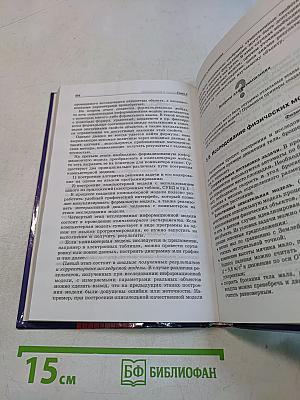 Информатика и информационные технологии. 10-11 классы