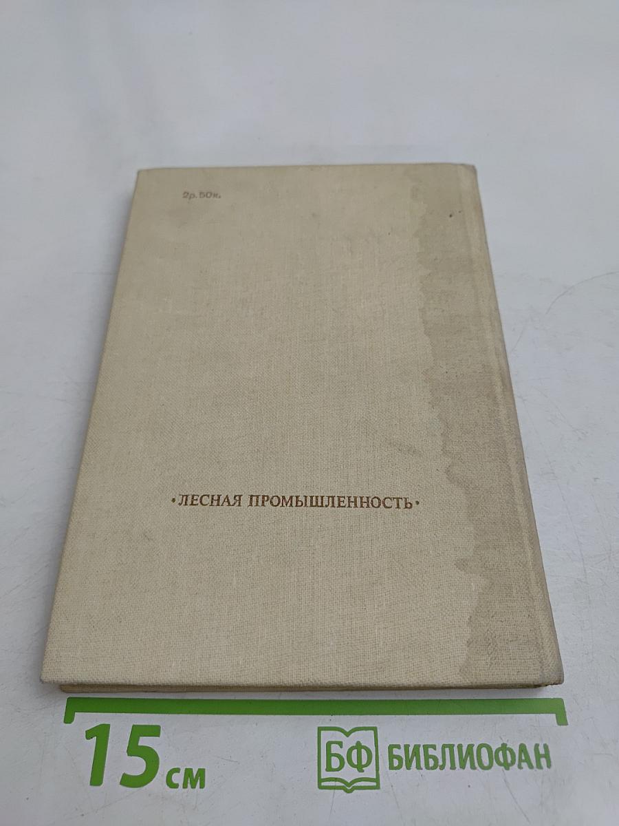 Встречи с природой