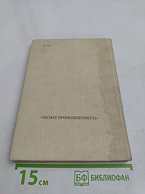 Встречи с природой