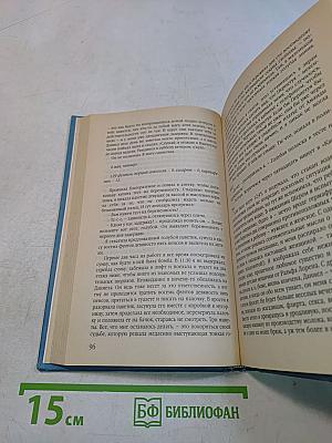 Дневник Бриджит Джонс