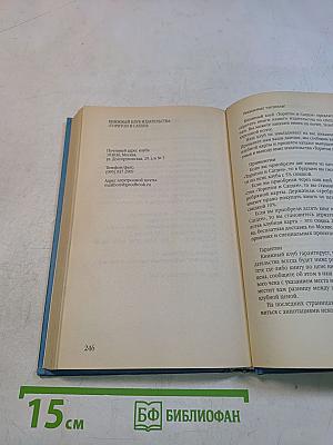 Дневник Бриджит Джонс