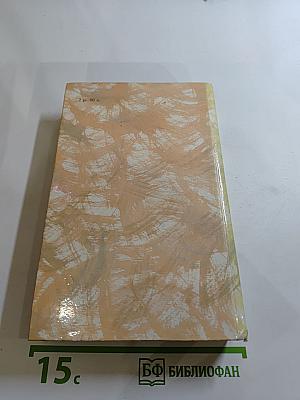 Гойя, или Тяжкий путь познания