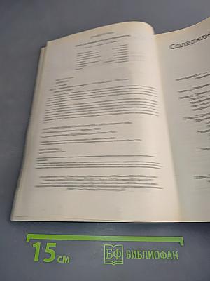 C++ Библиотека программиста