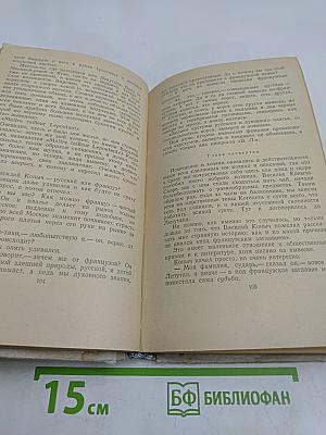 Избранное