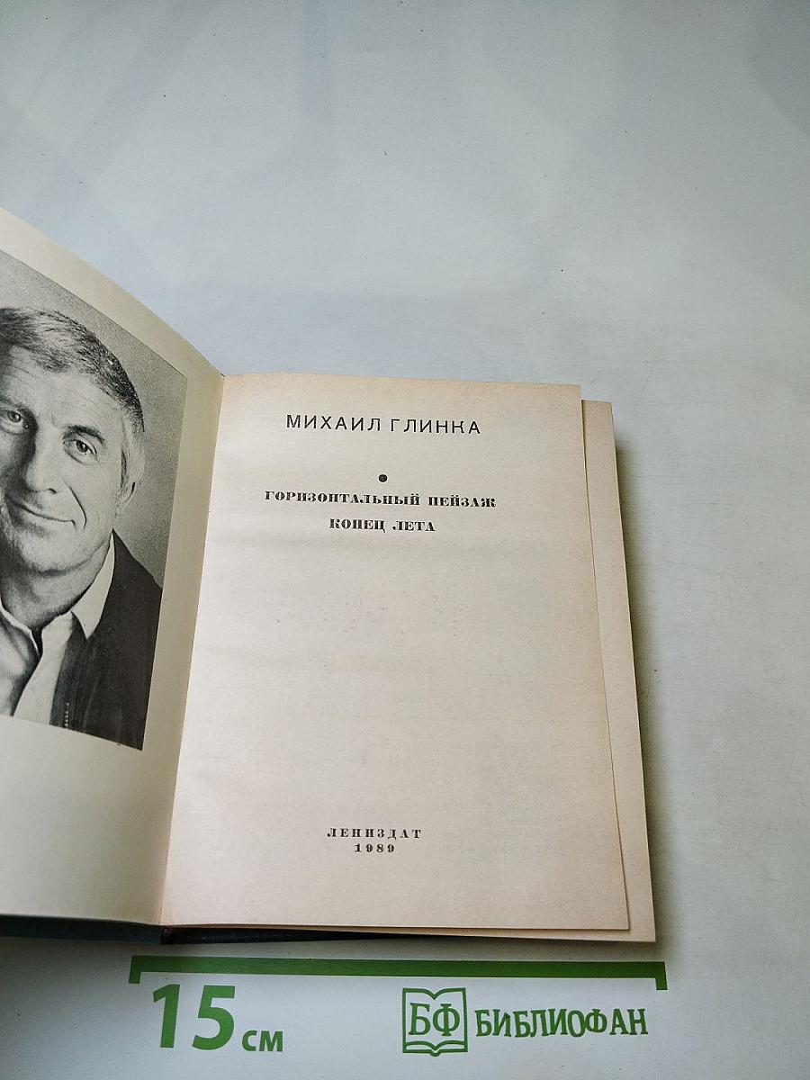 Повести ленинградских писателей