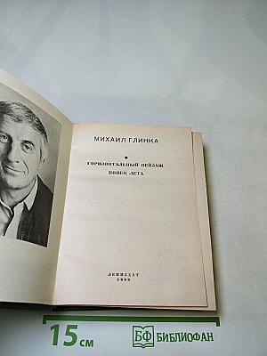 Повести ленинградских писателей