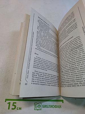 Золотые ключи к внутреннему физическому здоровью