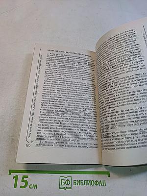Золотые ключи к внутреннему физическому здоровью