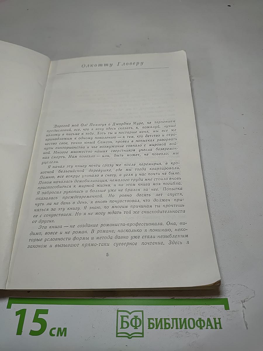 Смерть героя