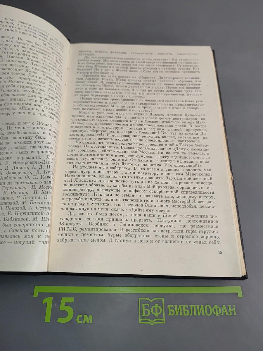 Актер - лицо действующее