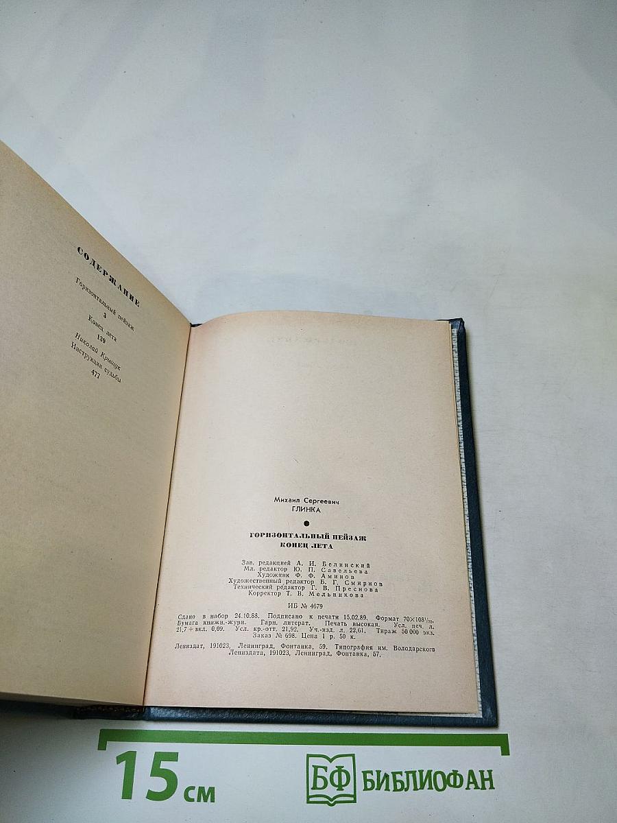 Повести ленинградских писателей