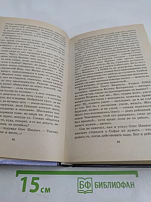 Посол Господина Великого. Новгородская сага. Книга 2