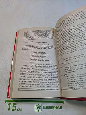 Психология искусства