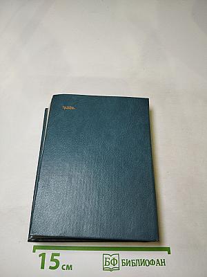 Повести ленинградских писателей