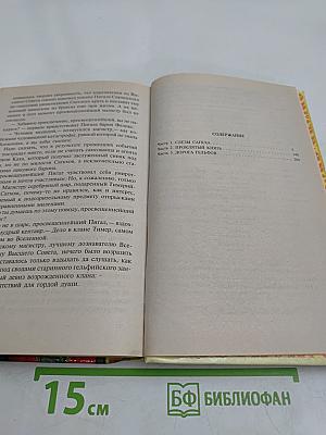 Черный скоморох