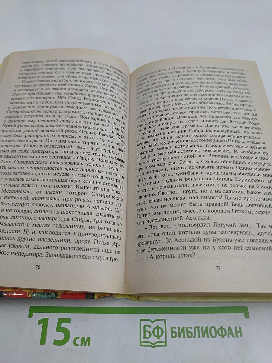 Черный скоморох