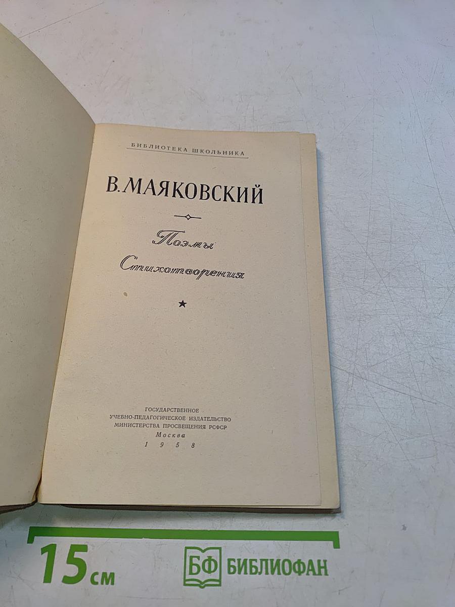 Стихотворения