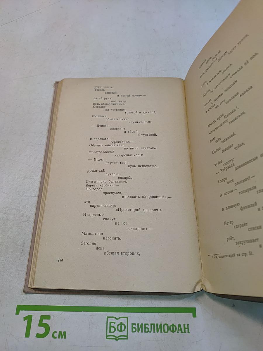 Стихотворения