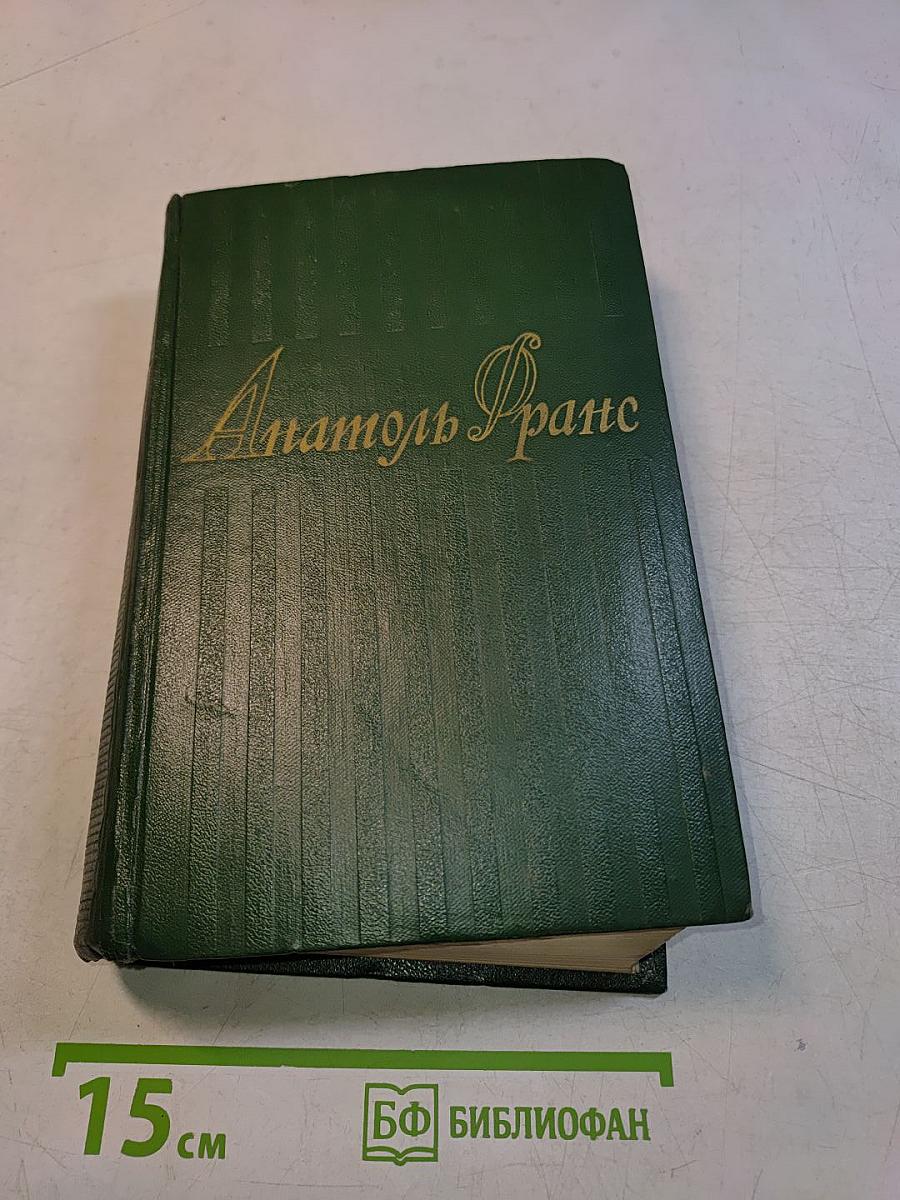 Красная лилия. Сборник.