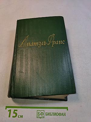Красная лилия. Сборник.