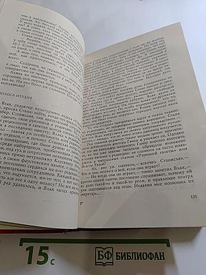 Игра с огнем. Жизнь против смерти