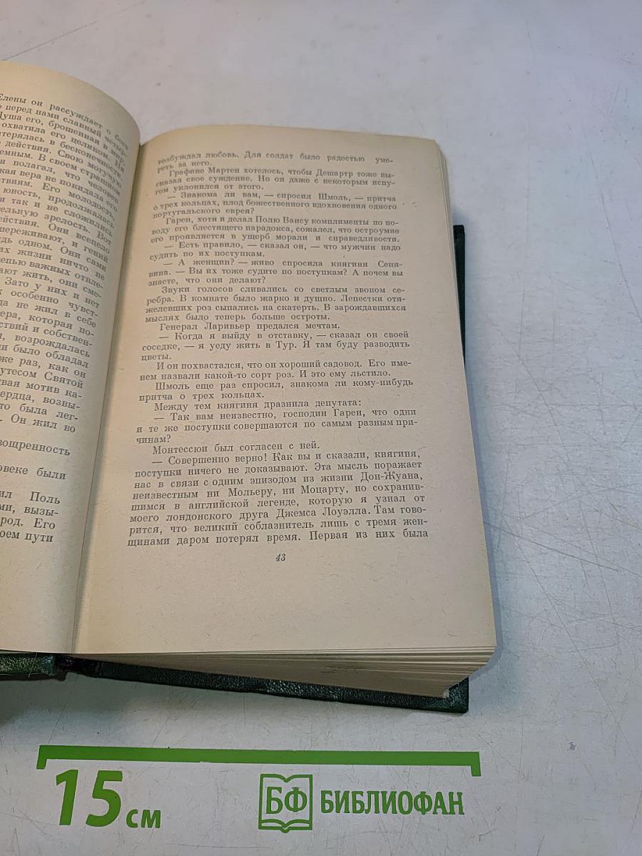 Красная лилия. Сборник.