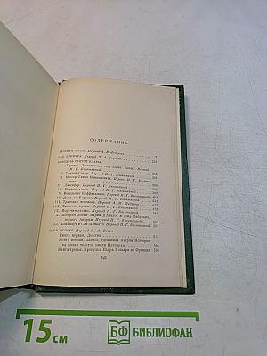 Красная лилия. Сборник.