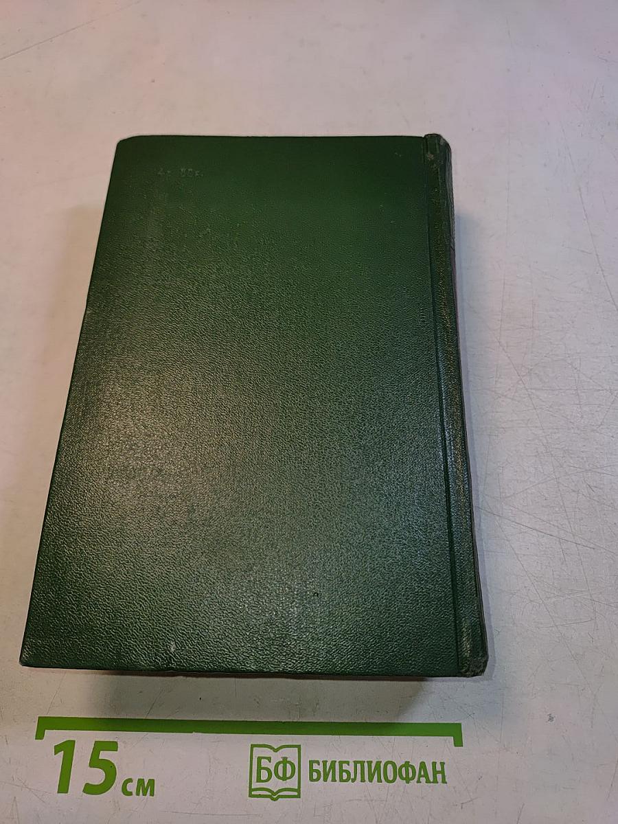 Красная лилия. Сборник.